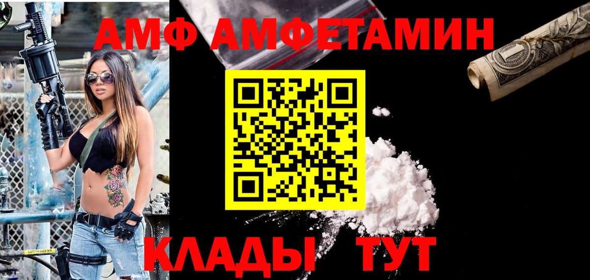Amphetamine 98% Глазов