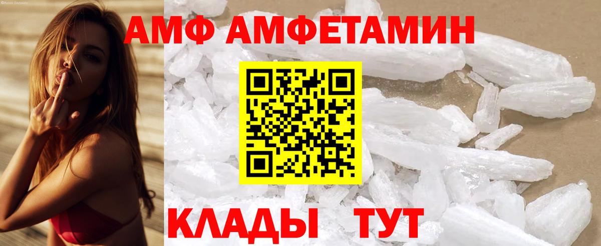Amphetamine  Амфетамин  Глазов  Амфетамин VHQ  Вход с VPN 