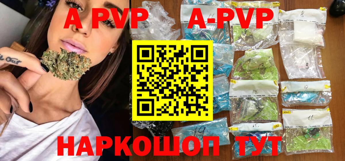 А ПВП Crystall  Вход с VPN  Альфа ПВП  Глазов  А ПВП мука 