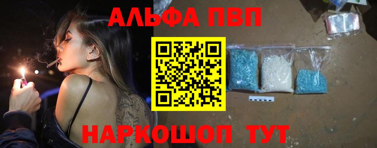 Alpha PVP кристаллы Глазов