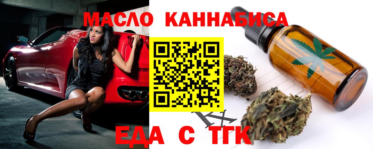 Глазов  Печенье с ТГК марихуана  Вход с VPN 