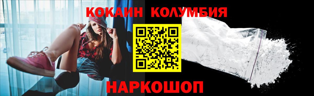 COCAIN VHQ  Вход с VPN  купить закладку  КОКАИН Колумбийский  Глазов  Кокаин 