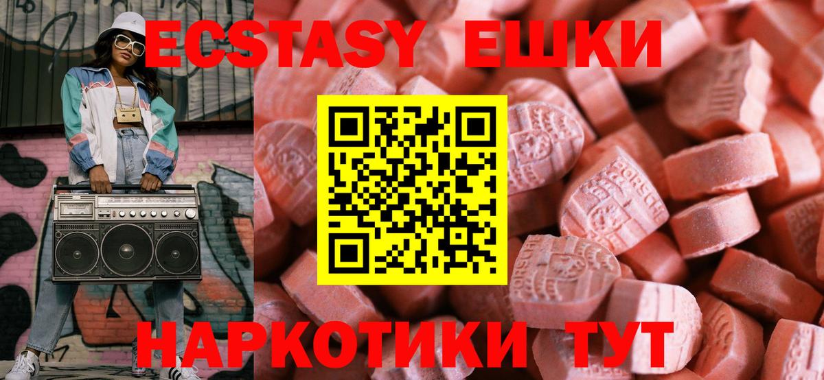 Ecstasy 300 mg  ЭКСТАЗИ  Глазов  Экстази MDMA  что такое наркотик  Вход с VPN 