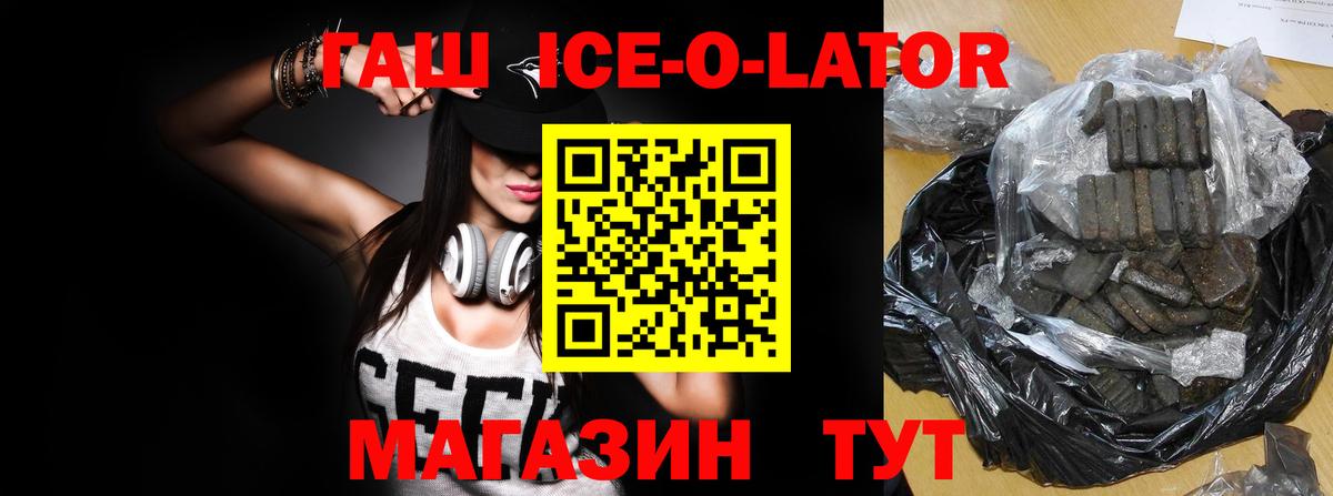 Глазов  Гашиш гашик  ГАШ  Вход с VPN 