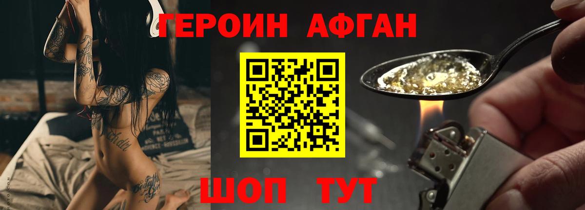 ГЕРОИН афганец  Вход с VPN  ГЕРОИН  Глазов 
