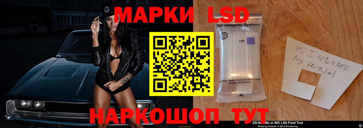 LSD-25 экстази ecstasy Глазов