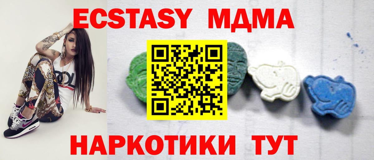 МДМА кристаллы Глазов