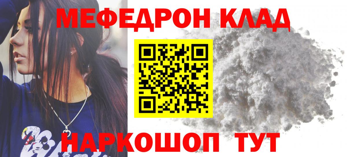 МЕФ кристаллы  Меф кристаллы  Глазов  Меф  Вход с VPN 