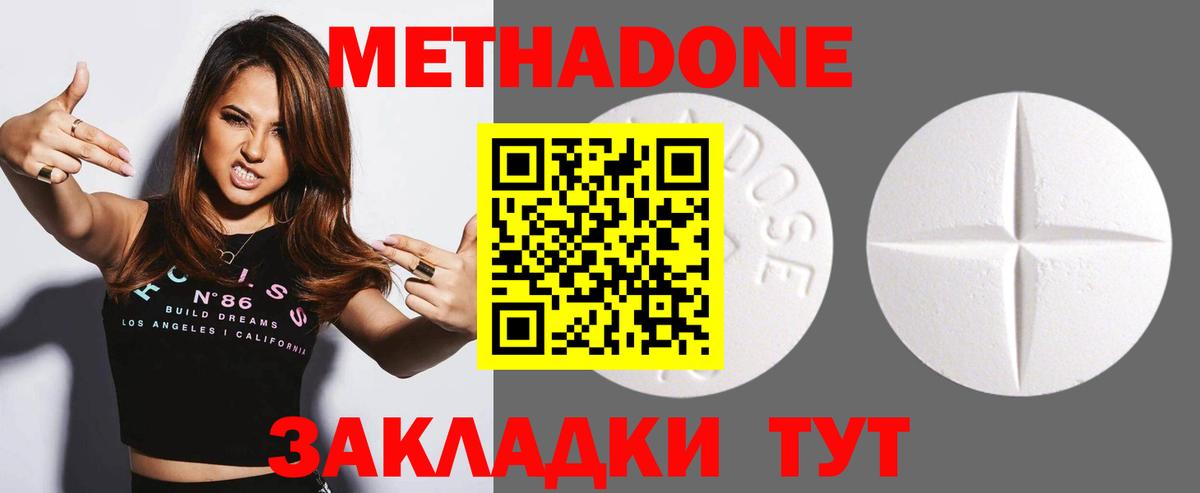 МЕТАДОН кристалл  Вход с VPN  Глазов  Метадон белоснежный 