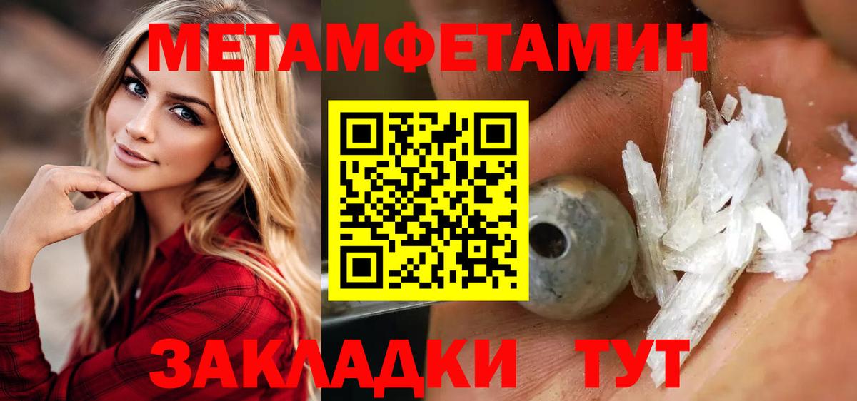 Метамфетамин Methamphetamine  Вход с VPN  Глазов  Метамфетамин Methamphetamine 