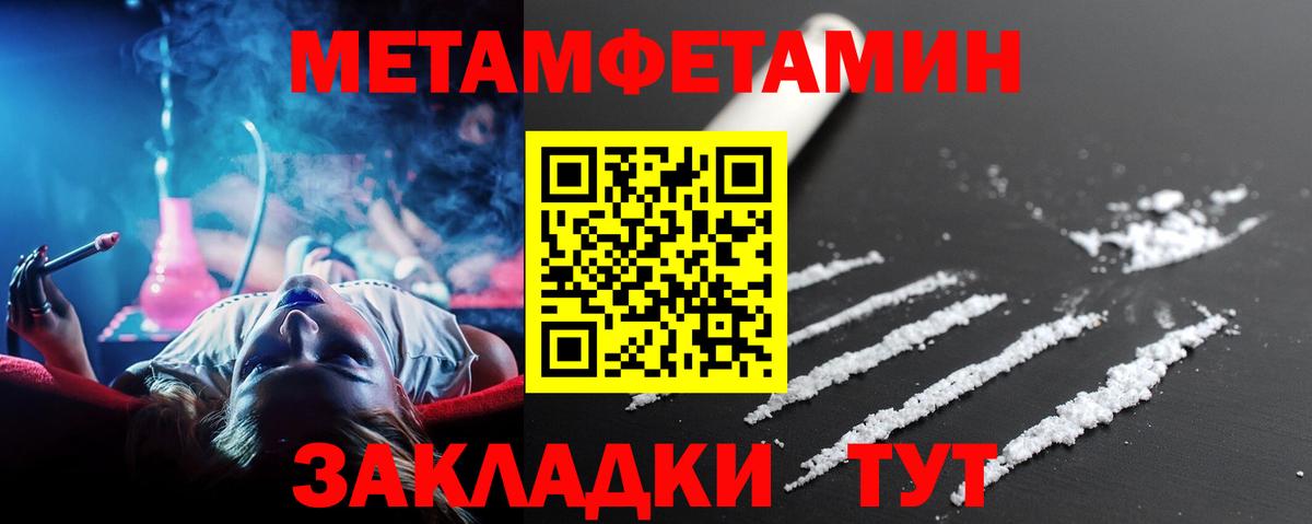 Первитин пудра Глазов