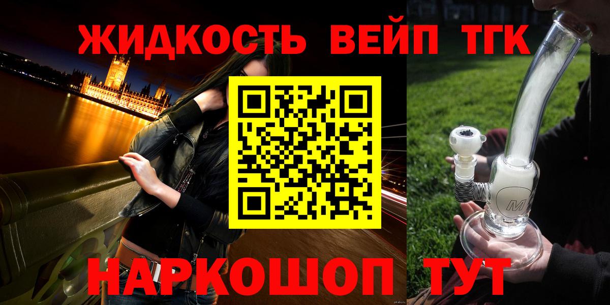Глазов  Дистиллят ТГК вейп  ТГК Wax  Вход с VPN 