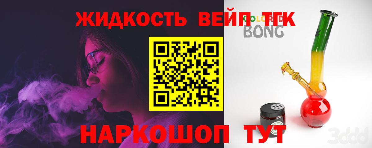 Дистиллят ТГК THC oil Глазов