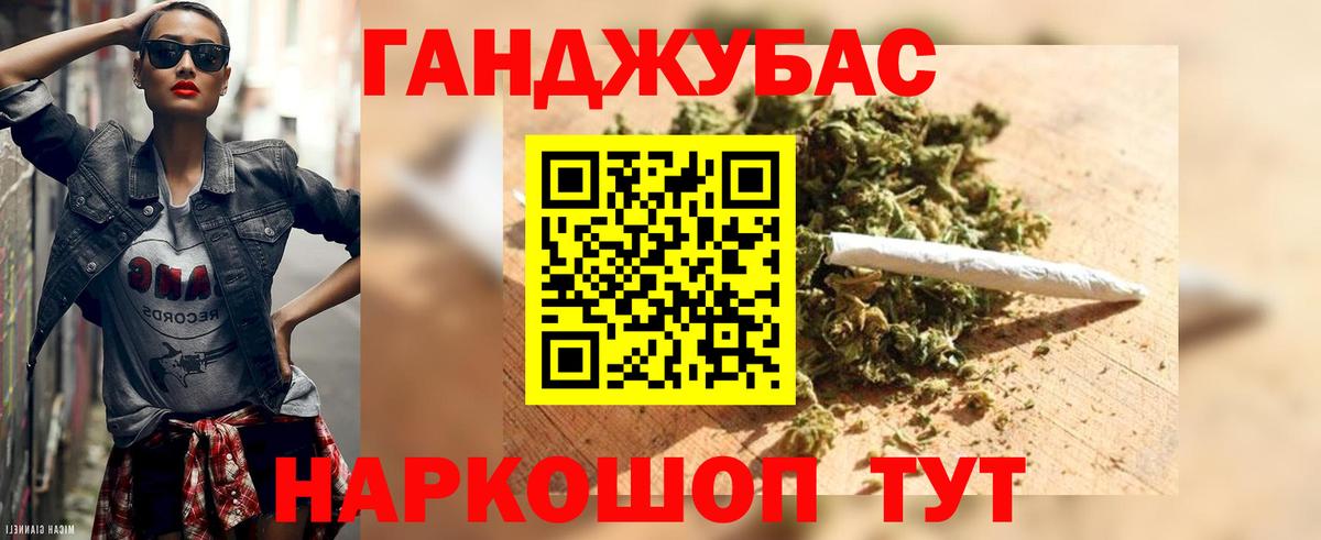 Бошки Шишки сатива Глазов